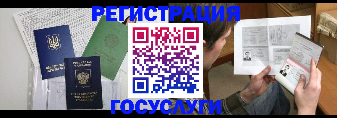 временная регистрация адрес в Ардоне