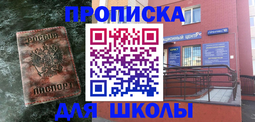 прописка законно в Ардоне