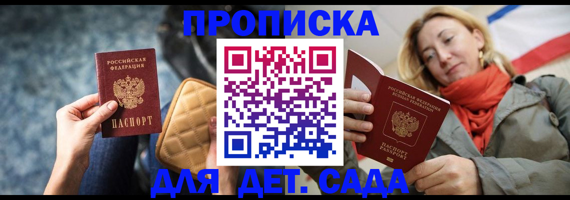 прописка в Ардоне