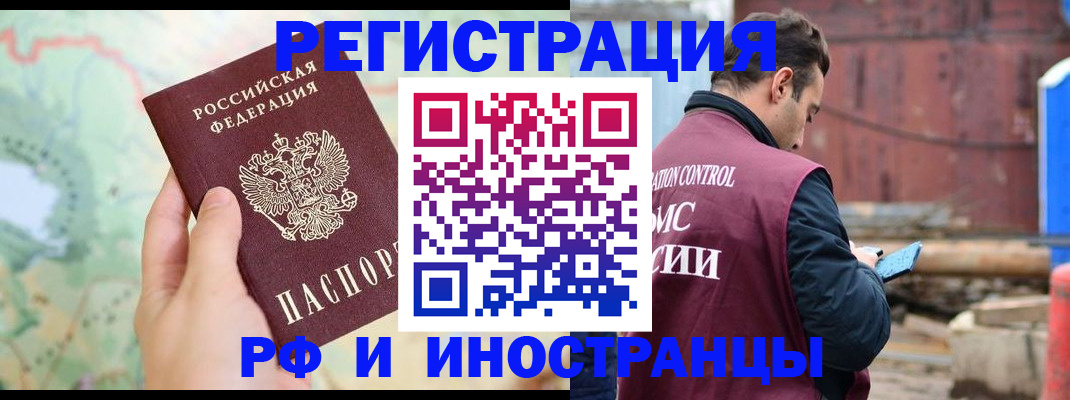 временная регистрация законно в Ардоне