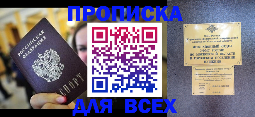 временная регистрация законно в Ардоне