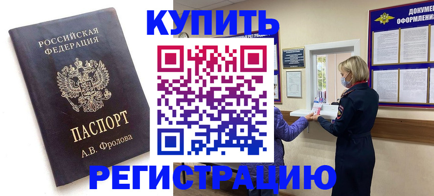 прописка гарантия в Ардоне