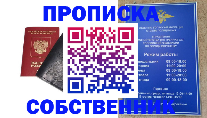 временная регистрация поиск в Ардоне