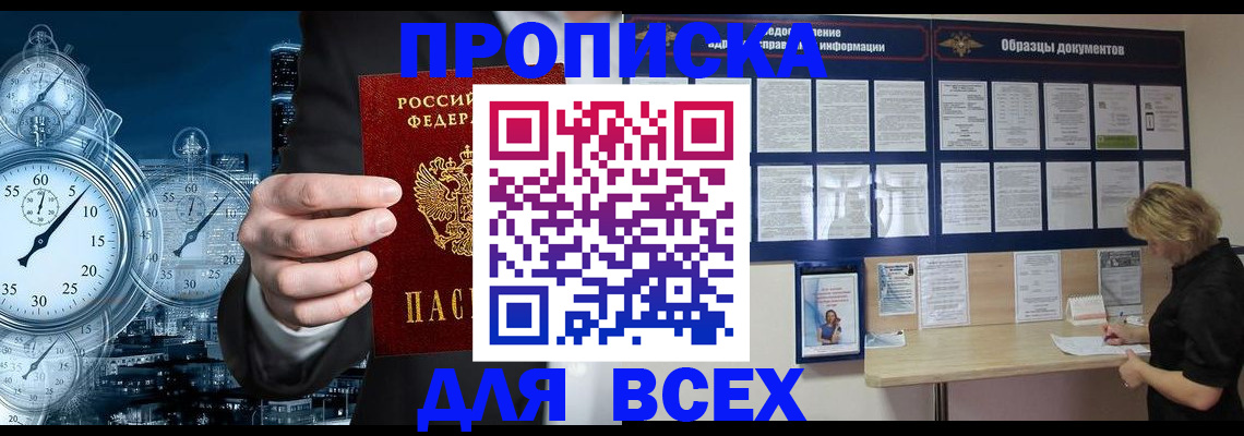 временная регистрация недорого в Ардоне